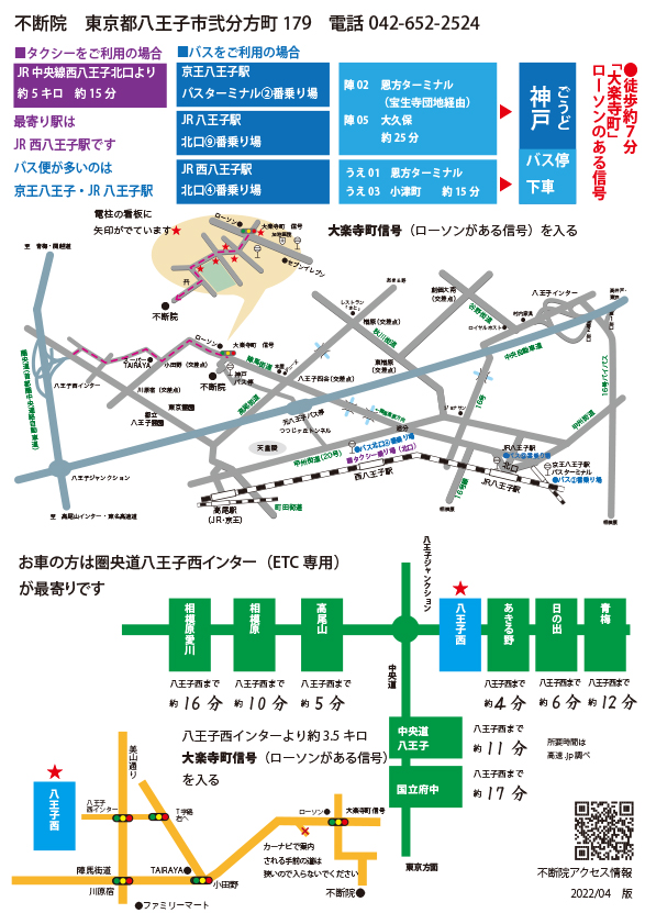 不断院地図