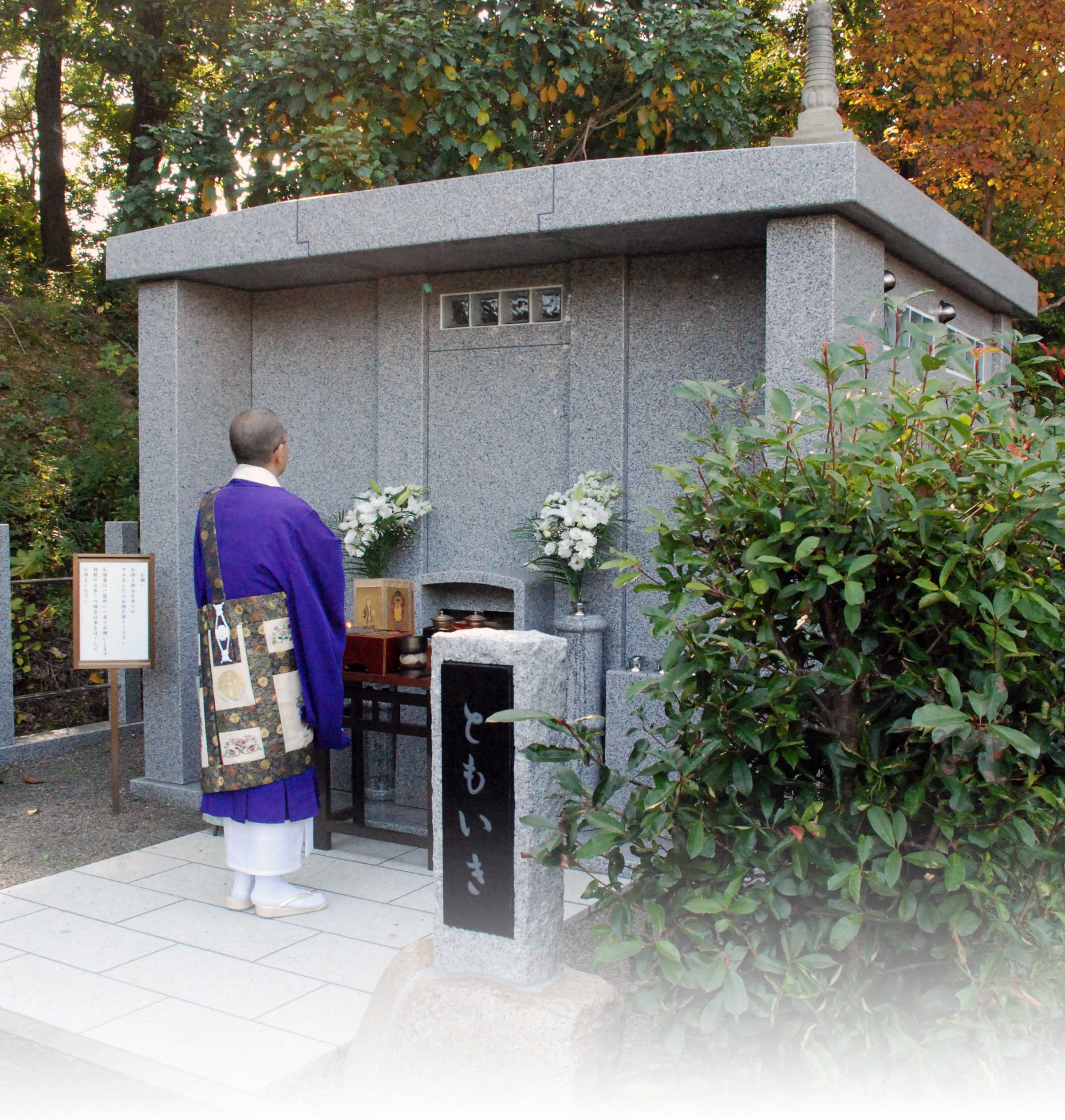 永代納骨墓「ともいき」